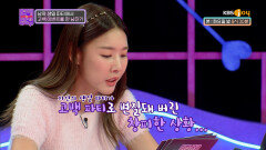남의 생일 파티에서 고백 이벤트를 한 남친의 만행? | KBS Joy 231128 방송