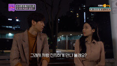 드디어 나에게 찾아온 썸 다음 연애 | KBS Joy 231128 방송