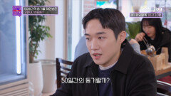 이사를 핑계로 50일간의 동거를 ‘훅’ 제안한 남친 | KBS Joy 240213 방송