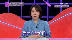 엄마가 해준 보양식을 남친에게 줬지만 하루 만에 싹?! | KBS Joy 240423 방송
