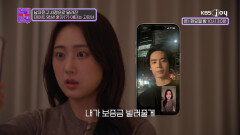 남친의 사정으로 달리진 데이트 양상! 그리고 보증금!! | KBS Joy 240430방송
