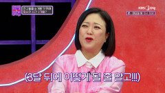 여친 친구들을 소개받기 위해 필요한 시간, 3개월?! | KBS Joy 240716 방송