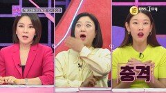[235회 예고] 양다리 걸친 남자친구와 헤어지기 힘든 고민녀?! | KBS Joy 240723 방송