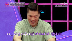 설레는 연애 1일 차 마주친 그의 전여친! 그녀의 충격적인 발언?! | KBS Joy 240723 방송