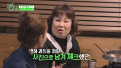 다이어트 중 변화과정을 사진으로 체크했던 민경!| KBS Joy 181122 방송