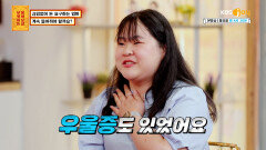 금전적인 문제로 멀어진 엄마와 딸, 같이 살 땐 우울증도 있었어요.. | KBS Joy 220926 방송