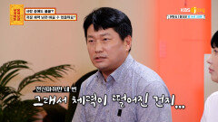 운동 선수 출신 남편! 최근 급격히 체력이 떨어졌다는데…🥱 ＂원인이 뭘까요?!＂ | KBS Joy 230925 방송