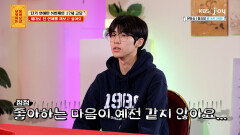 ′연애 고민′ 들고 점집을 방문한 MZ 고딩남! ＂첫 연애는 언제?️＂ | KBS Joy 240325 방송