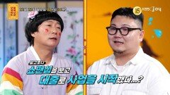 [344회 예고] 창업 중독으로 늘어나는 걱정과 불안, 앞으로 어떻게 살아야 할까요? [무엇이든 물어보살] | KBS Joy 251222 방송