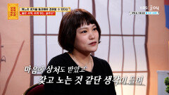 단점투성이 12살 연상 남자 친구와 결혼해도 될까요? 🤔 | KBS Joy 260202 방송