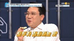 신선한 방울토마토와 바질 페스토가 듬뿍!! | KBS Joy 190718 방송