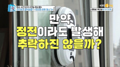 바깥 창도 쉽게 닦아주는 유리창 로봇 청소기★| KBS Joy 190725 방송