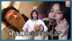 이게 OST였다고…? 믿기지 않겠지만, 씨야의 ′미친 사랑의 노래′ 드라마 삽입곡 맞습니다! | KBS Joy 220624 방송