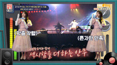 퍼포먼스에 가려졌던 김완선만의 매력적인 비음, 지금 들으러 가시죠 | KBS Joy 220930 방송