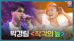 모든 배우가 한마음으로 뮤비에 우정 출연 해줬던 그 노래 | KBS Joy 230526 방송