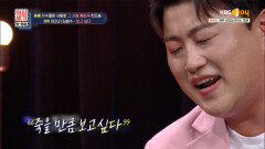 ′트바로티′ 김호중도 사랑한 김범수의 대표곡! ′보고싶다′ | KBS Joy 230922 방송