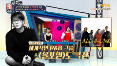 R&B 그룹 올포원도 극찬한 원조 발라드 황제 ‘신승훈’ | KBS Joy 231124 방송