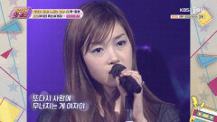 그 시절 여자들의 노래방 우선 예약곡! 키스(KISS) ‘여자이니까’ l KBS Joy 240719방송