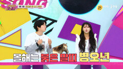 [294회 예고] 말~~ 달리자! 병오년 맞이 말띠 가수 힛-트쏭 [이십세기 힛-트쏭] | KBS Joy 250102 방송