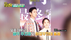 천만 영화를 만든 배우들의 이상 행동 (feat. 뀨뀨까까)| KBS Joy 180826 방송