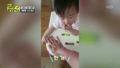 시청자 제보 짤방! 간식을 코 앞에 두고 엄마랑 눈치 싸움!| KBS Joy 180826 방송