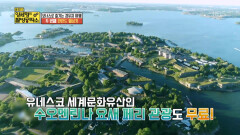 보너스로 즐기는 스톱오버 여행지 TOP3 헬싱키| KBS Joy 180902 방송