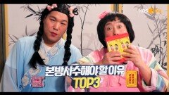 꿀잼 보장! KBS JOY채널 띵작 예능 종합 예고 [무엇이든 물어보살/연애의 참견2/차트를 달리는 남자]