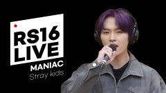 스트레이키즈(Stray Kids) ‘MANIAC’ 라이브 / [비투비의 키스 더 라디오] l KBS 220321 방송
