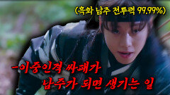 1인 2역 이중인격 연기로 레전드 찍은 박지훈의 사극 핏빛 로맨스＜환상연가＞ 60분요약 ㅣKBS 방송