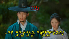 평범한 대학생인 내가 사극 소설 남주의 첫날밤을..가졌다⁉️ ＜남주의 첫날밤을 가저버렸다＞ 5-8회 30분 요약 ㅣKBS 방송