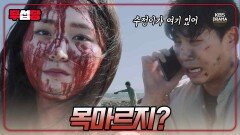 [러블리 호러블리 EP16] 죽은 이수정의 복수…지승현을 바다로 부르다 | KBS 방송