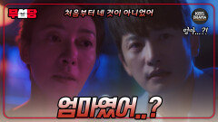 [러블리 호러블리 EP20] 박시후 앞에 나타난 장영남?! | KBS 방송