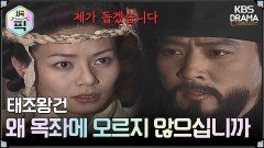[사극픽][태조왕건 모음.Zip] [Ep28] 조문을 온 왕건에게 옥좌에 오를 것을 청하는 연화 | KBS 방송
