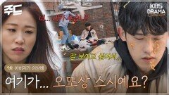 [주드] [아버지가 이상해 EP.09] 여기가... 오또상 스시예요? l KBS방송