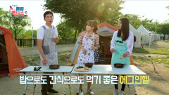 비주얼 폭발★ 에그인 헬! 저의 점수는요~