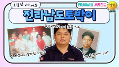 [안녕하세요 레전드 316] 어딜 가나 한국인 증명을 하기 위해 신분증을 보여주는데.. | KBS 170717 방송