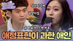 [안녕하세요] 욕설과 폭행을 일삼는 반전의 꽃사슴 그녀! | KBS170220 방송