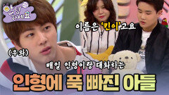 아들의 취향 |[안녕하세요] KBS170314 방송