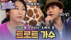 마흔 가까이 헛된 꿈만 꾸는 오빠 |[안녕하세요] KBS170320 방송