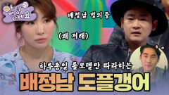 가짜신랑 |[안녕하세요] KBS170403 방송