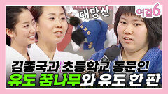 초등학생쯤이야 가뿐히~ 져버리는 여걸 멤버들^^ [여걸식스 93화] | KBS 070304 방송