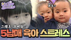 5남매를 키우는 초등학생 아들 [안녕하세요] | KBS 120123 방송