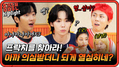 [#홍김동전] 아무리 봐도 일부러 그러는 거 같은데...🧐 | KBS 방송