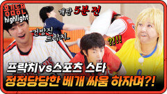 [#홍김동전] 이 사람들하고 같이 못 놀아 진짜아! 과연 모두를 속인 프락치의 정체는? | KBS 방송