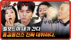 우리 빌보드 가면 후속곡도 나오나요?? 홍김동전즈 진짜 데뷔하다! [#홍김동전] | KBS 방송