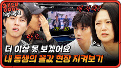 보고 있으면 기분 나쁜 가족의 꼴값 현장 지켜보기 [#홍김동전] | KBS 방송