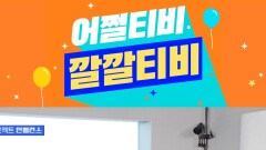 [#홍김동전] 뛰는 홍진경 위에 나는 주우재 l KBS방송