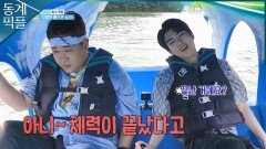 [동계픽플] 훈련보다 힘든 🦢오리배 미션ㅣKBS 방송