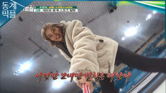 [동계픽플] ＂나 이기고 싶어!＂ 송해나, 벌칙을 피하기 위한 승부욕 발동 ㅣKBS 방송