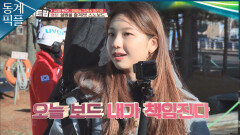 [동계픽플] 개인 장비를 챙겨올 정도로 스노보드에 진심인 김진경! ㅣKBS 방송